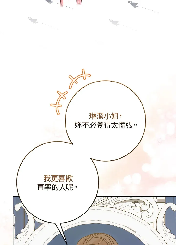 成为病弱女主角的妹妹漫画,第7话1图