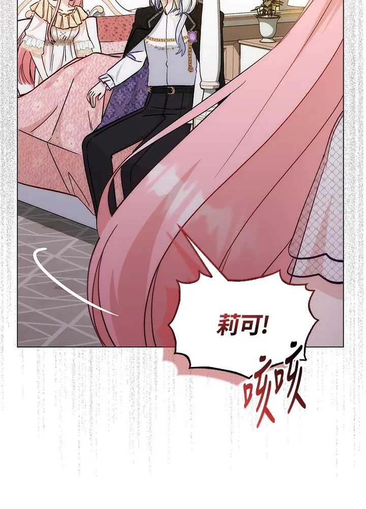 成为病弱女主角的妹妹漫画,第9话5图