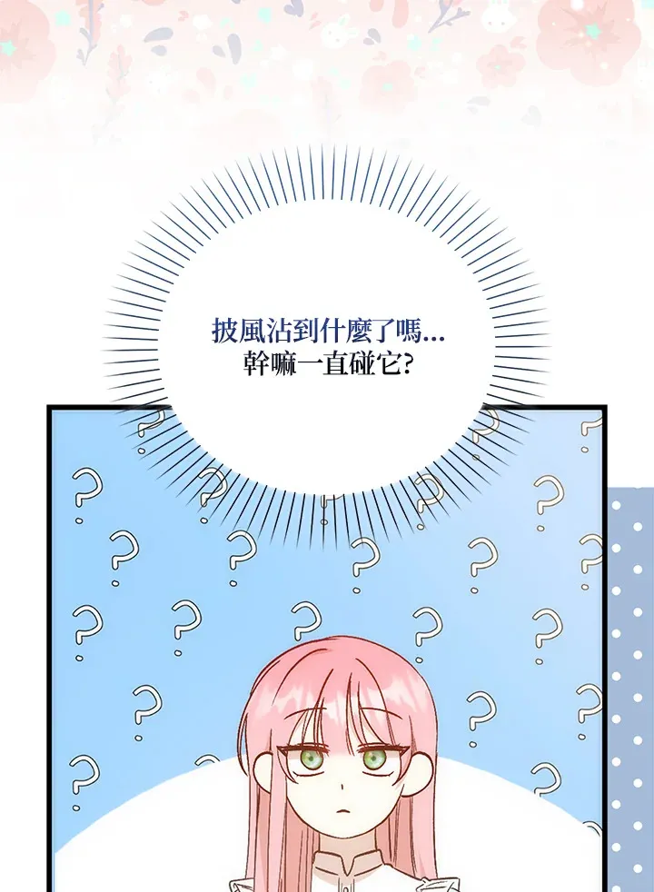 成为病弱女主角的妹妹漫画,第3话3图