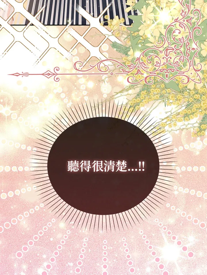 成为病弱女主角的妹妹漫画,第3话3图