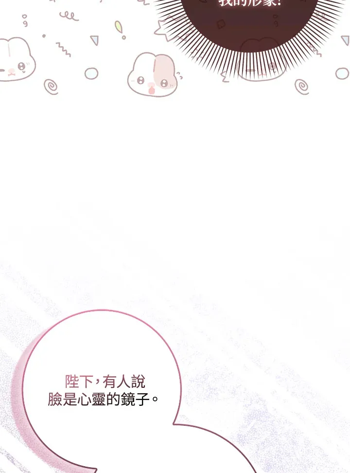 成为病弱女主角的妹妹漫画,第8话2图