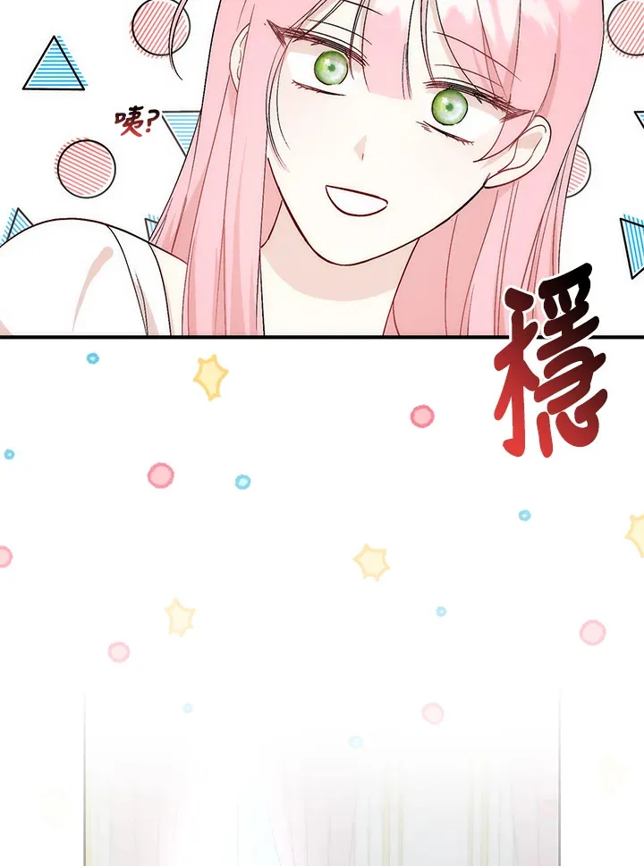 成为病弱女主角的妹妹漫画,第2话2图