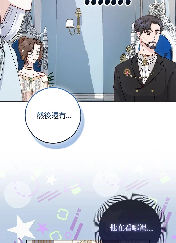 成为病弱女主角的妹妹漫画,第5话2图