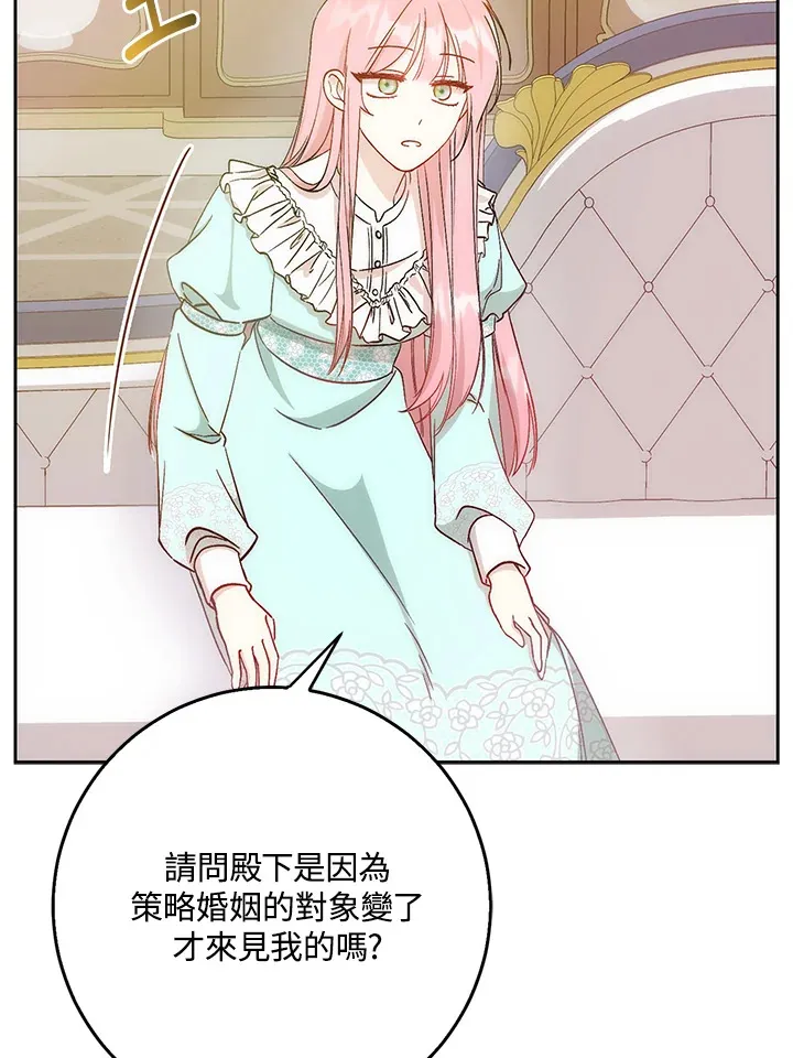 成为病弱女主角的妹妹漫画,第3话1图