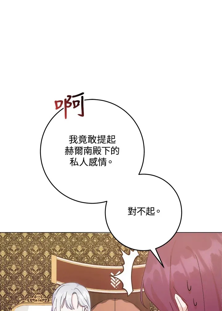 成为病弱女主角的妹妹漫画,第9话2图