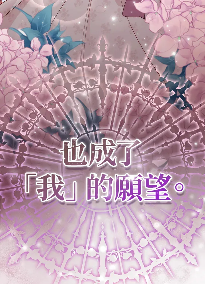 成为病弱女主角的妹妹漫画,第1话4图