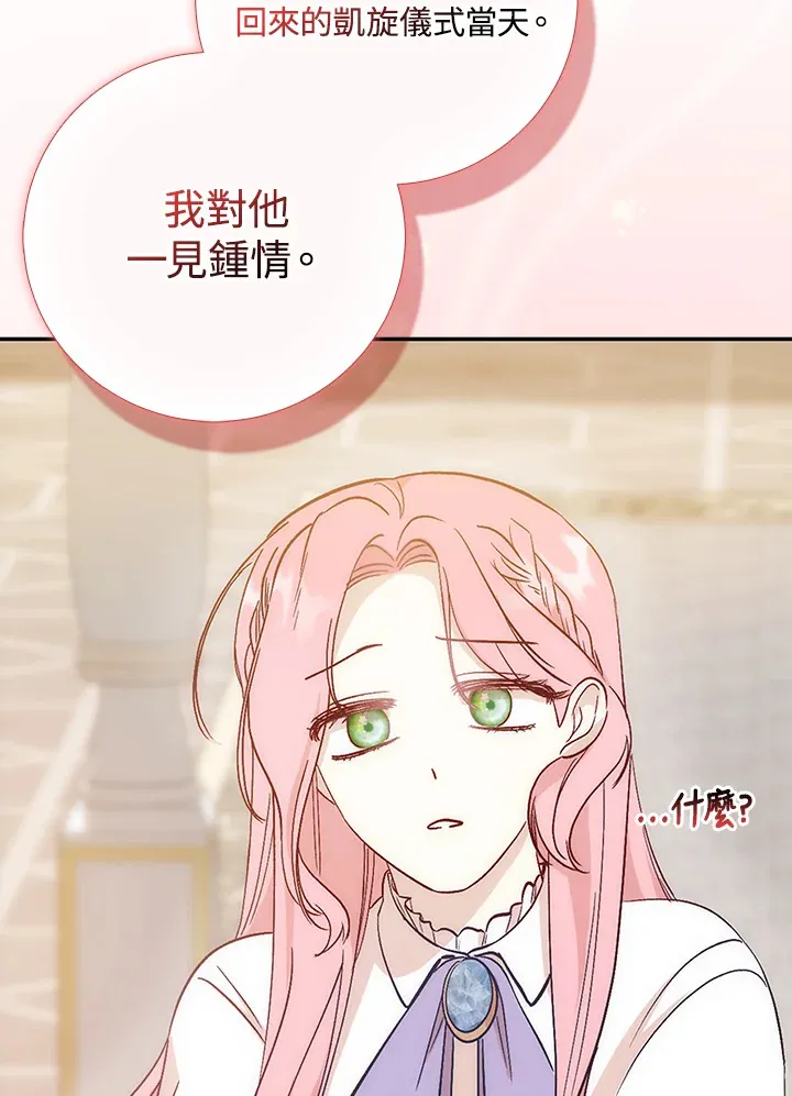 成为病弱女主角的妹妹漫画,第2话1图