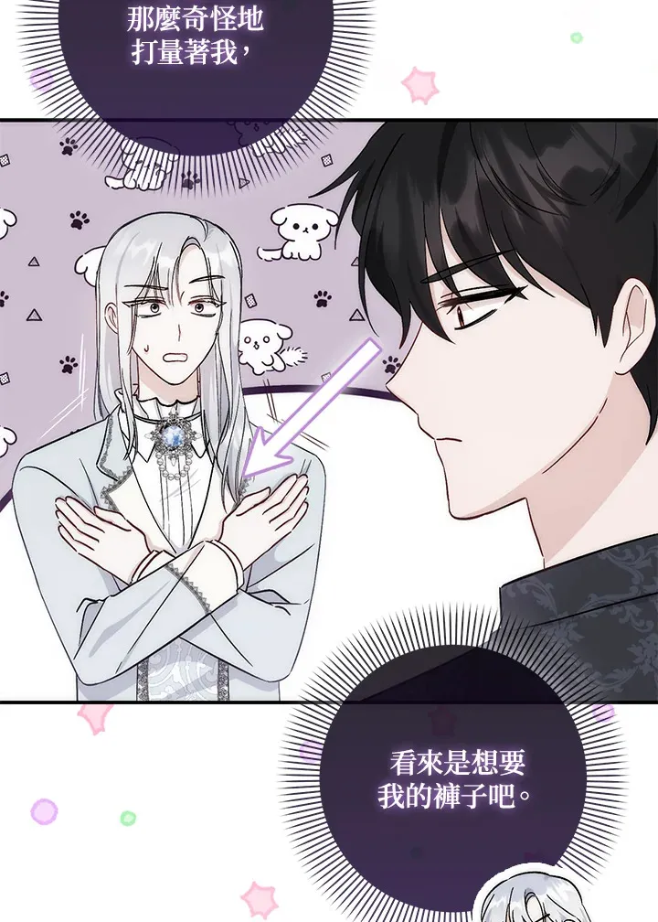 成为病弱女主角的妹妹漫画,第9话1图