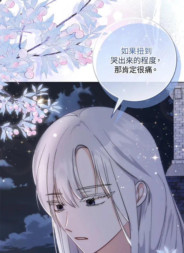 成为病弱女主角的妹妹漫画,第7话1图