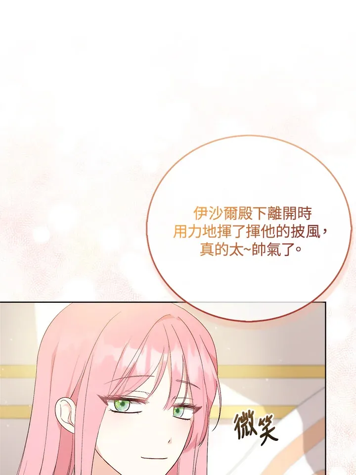 成为病弱女主角的妹妹漫画,第1话3图