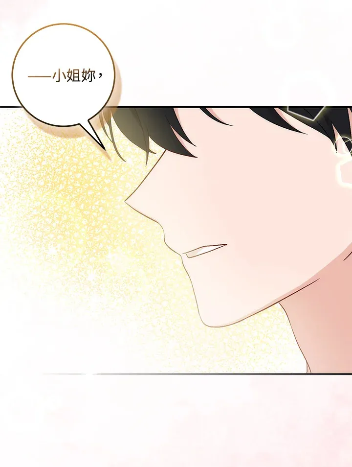 成为病弱女主角的妹妹漫画,第3话5图