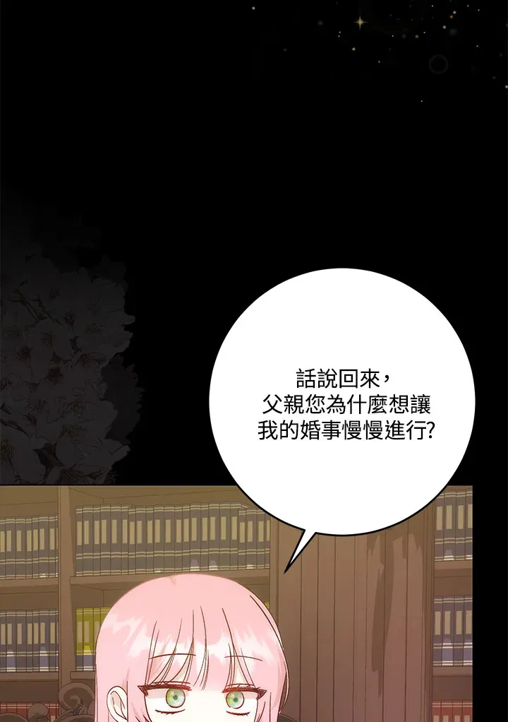 成为病弱女主角的妹妹漫画,第6话1图