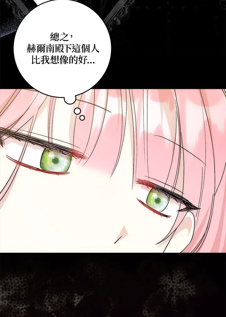 成为病弱女主角的妹妹漫画,第6话5图