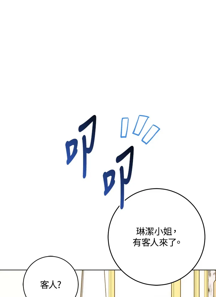 成为病弱女主角的妹妹漫画,第9话2图