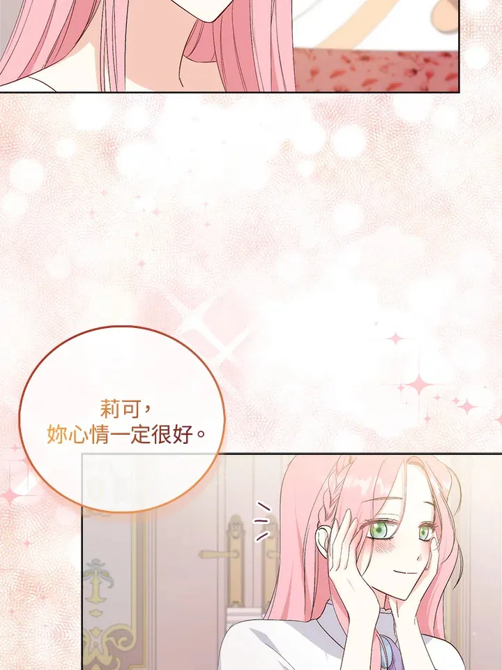 成为病弱女主角的妹妹漫画,第1话4图