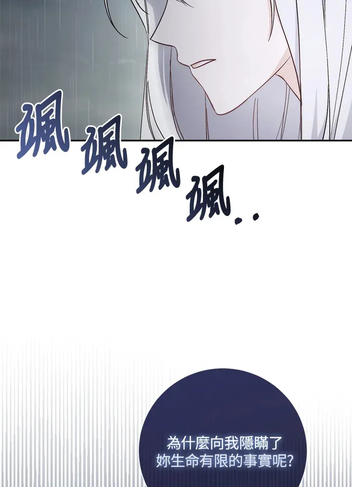 成为病弱女主角的妹妹漫画,第2话5图