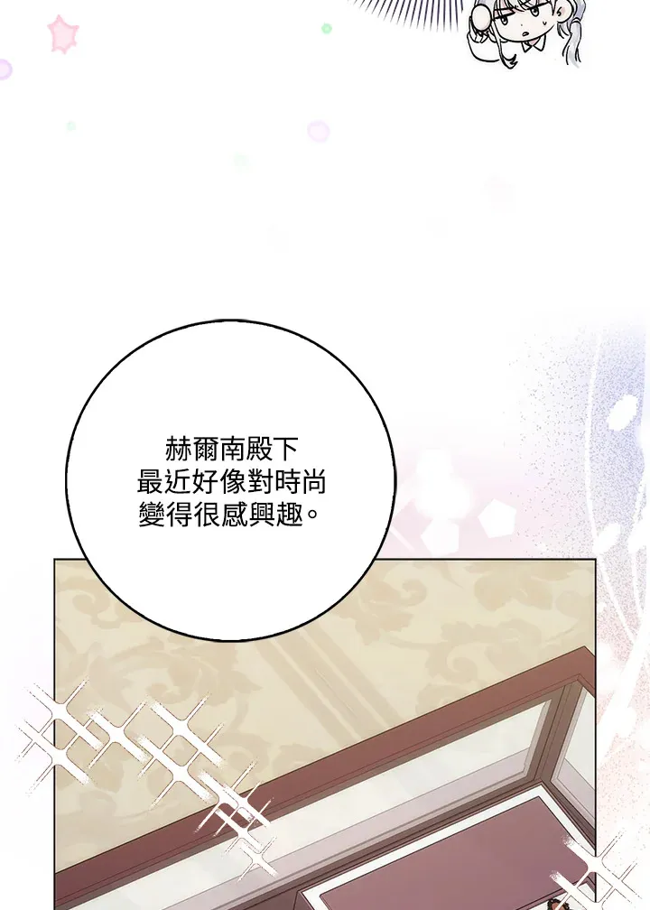 成为病弱女主角的妹妹漫画,第9话2图