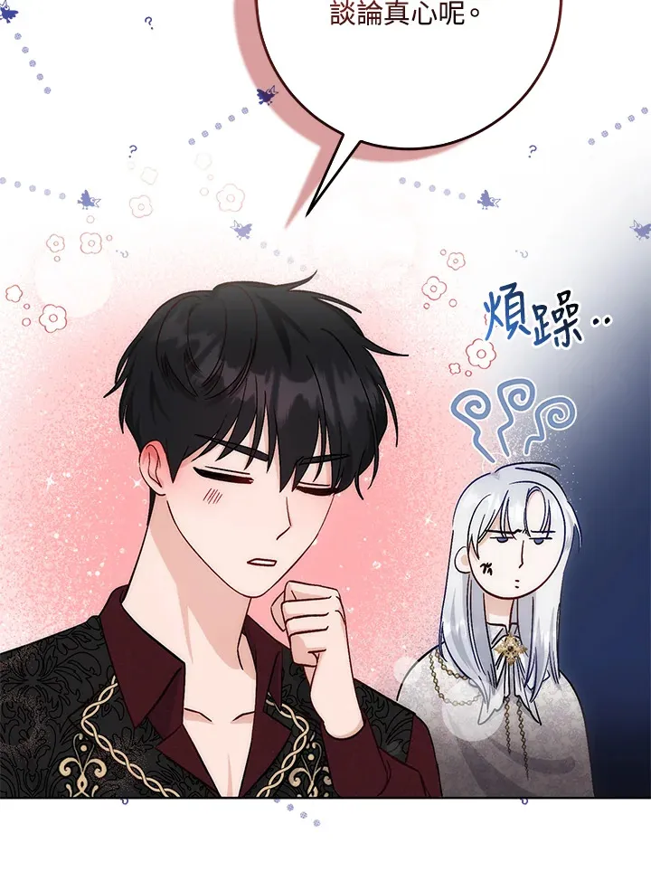 成为病弱女主角的妹妹漫画,第7话5图