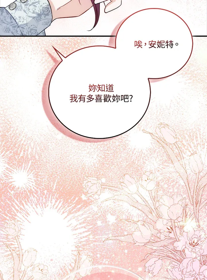 成为病弱女主角的妹妹漫画,第3话1图