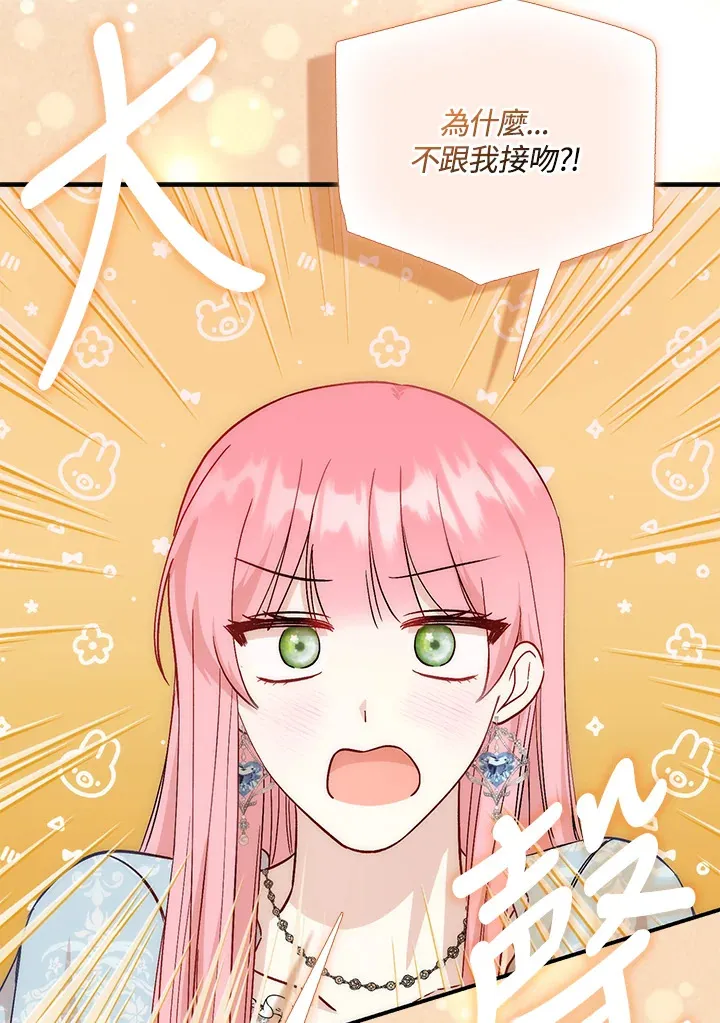 成为病弱女主角的妹妹漫画,第8话3图