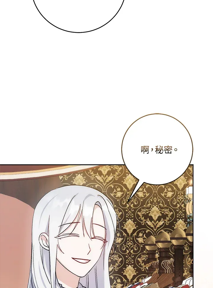 成为病弱女主角的妹妹漫画,第3话4图