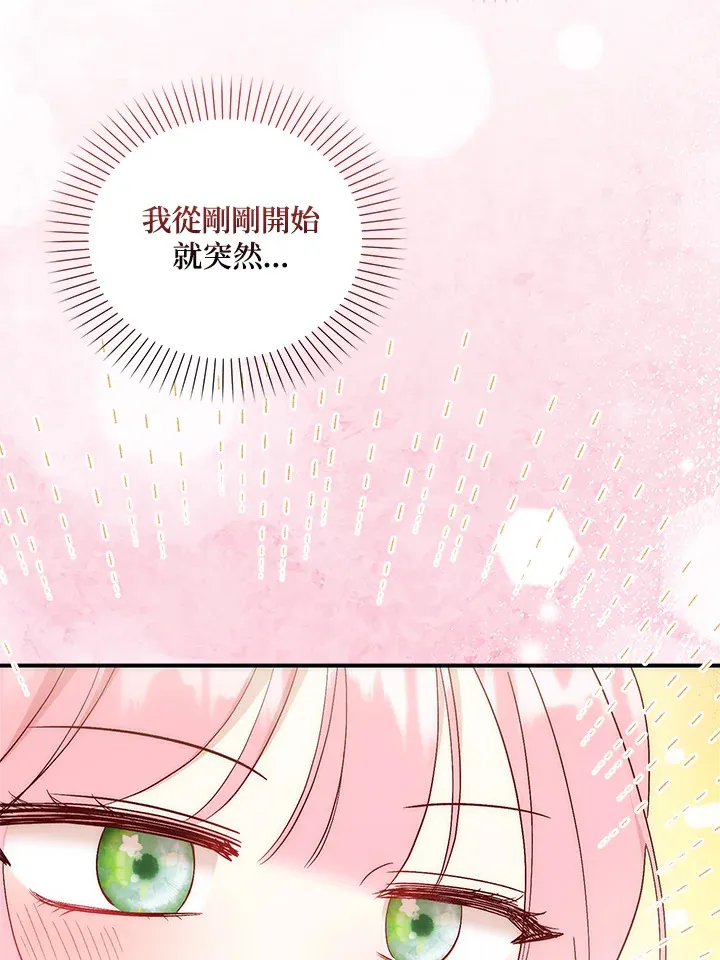 成为病弱女主角的妹妹漫画,第3话2图