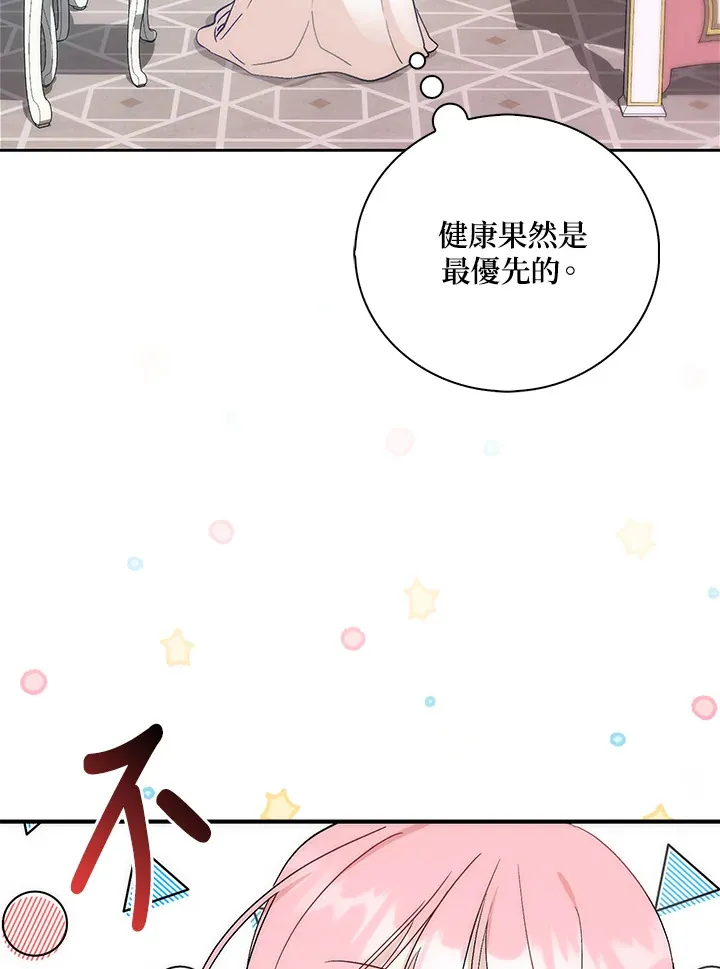 成为病弱女主角的妹妹漫画,第2话1图