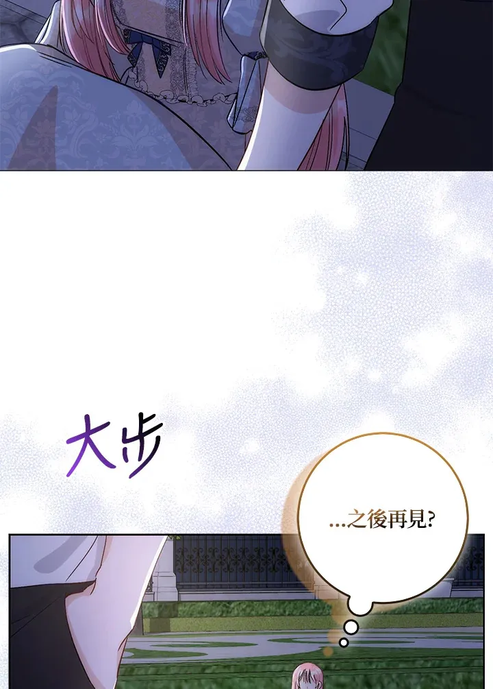 成为病弱女主角的妹妹漫画,第7话1图