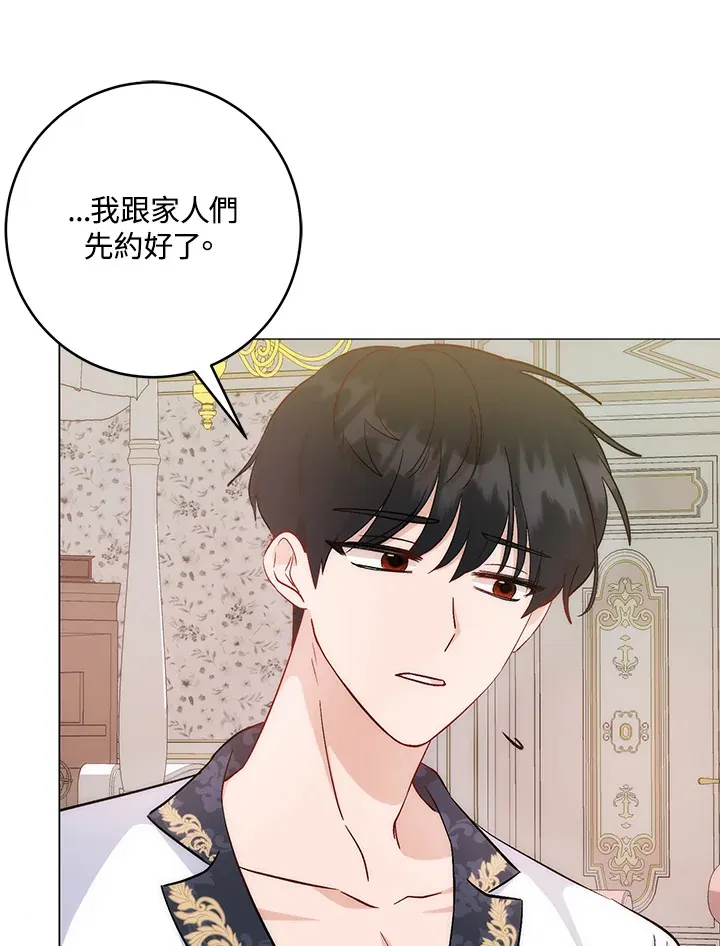 成为病弱女主角的妹妹漫画,第4话1图