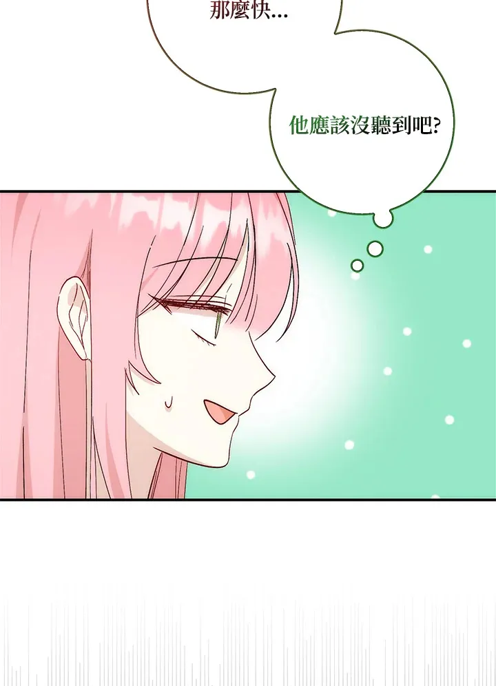 成为病弱女主角的妹妹漫画,第3话4图