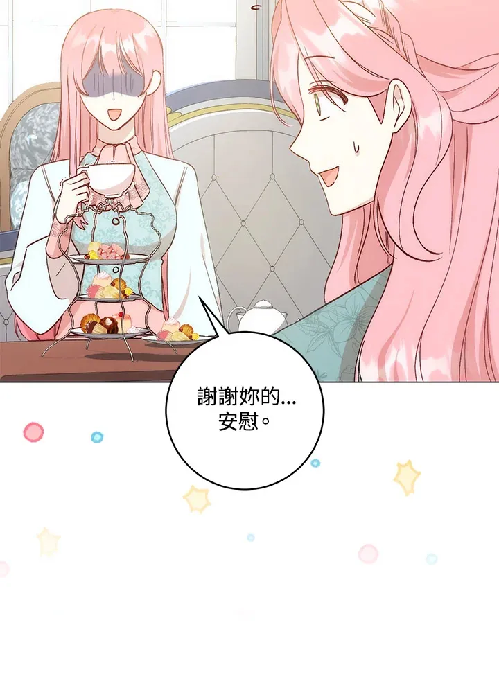 成为病弱女主角的妹妹漫画,第5话2图