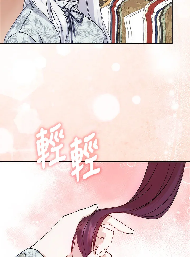 成为病弱女主角的妹妹漫画,第3话5图