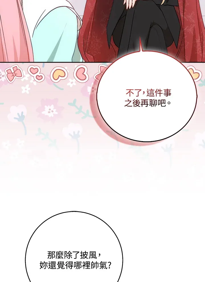 成为病弱女主角的妹妹漫画,第3话1图