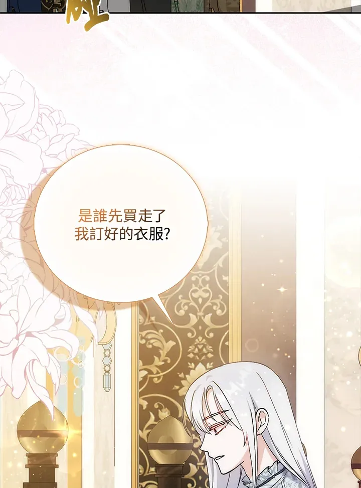 成为病弱女主角的妹妹漫画,第3话4图