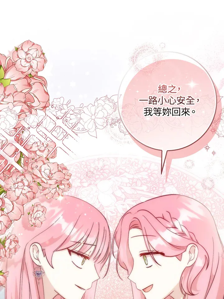 成为病弱女主角的妹妹漫画,第6话5图