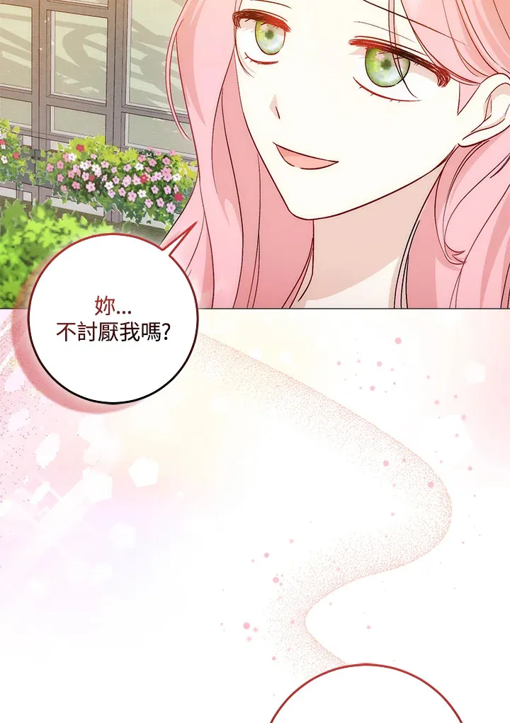 成为病弱女主角的妹妹漫画,第10话1图