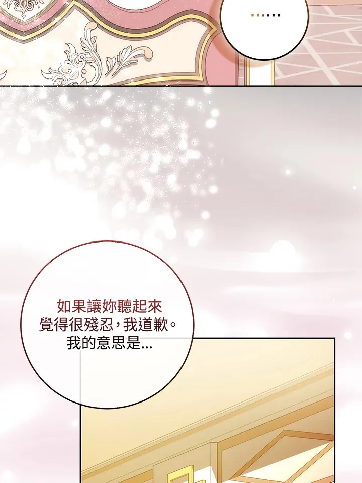 成为病弱女主角的妹妹漫画,第2话2图