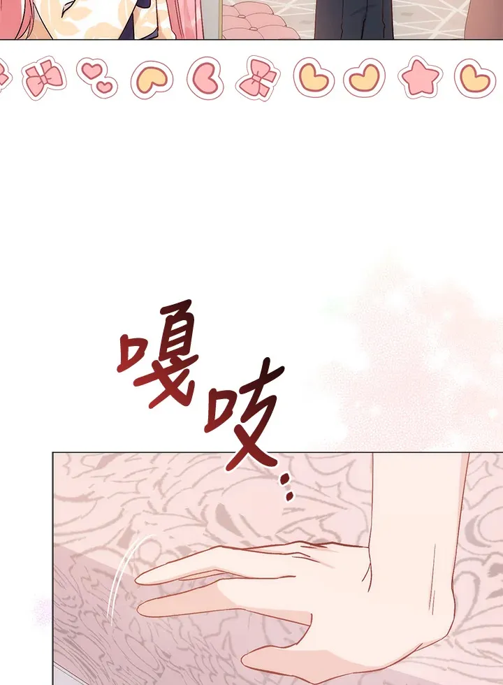 成为病弱女主角的妹妹漫画,第4话2图