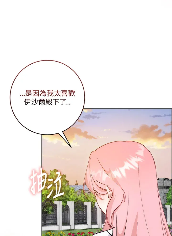 成为病弱女主角的妹妹漫画,第10话2图