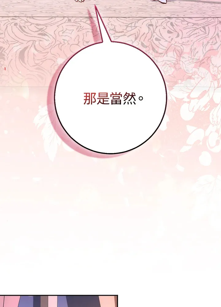 成为病弱女主角的妹妹漫画,第2话4图