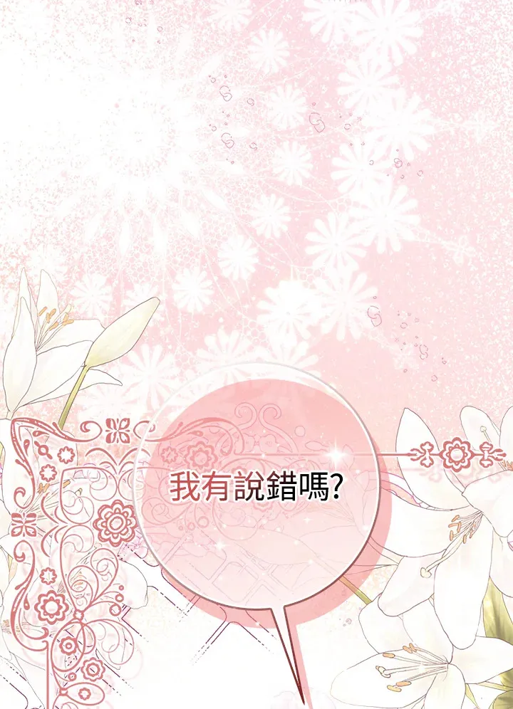 成为病弱女主角的妹妹漫画,第8话1图