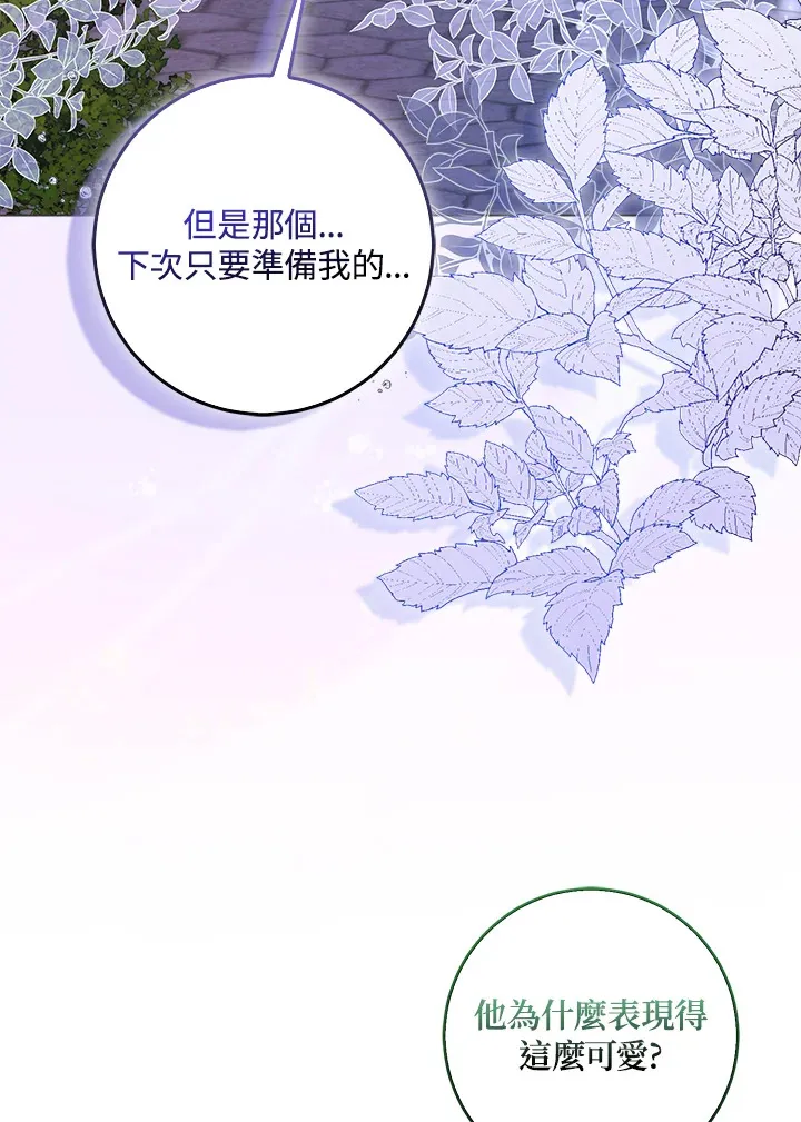 成为病弱女主角的妹妹漫画,第8话2图