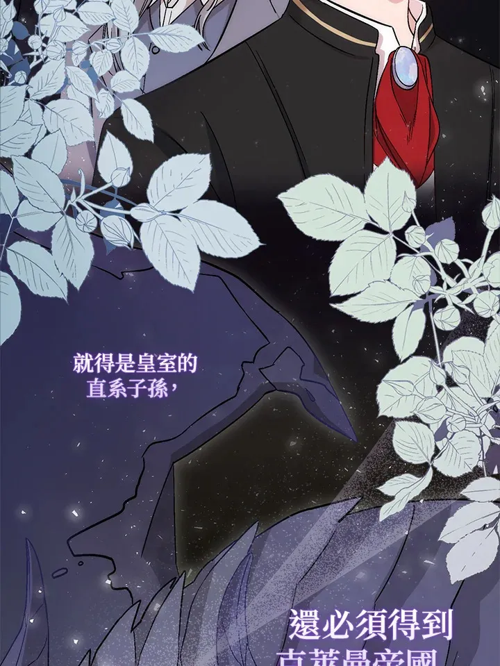 成为病弱女主角的妹妹漫画,第2话3图