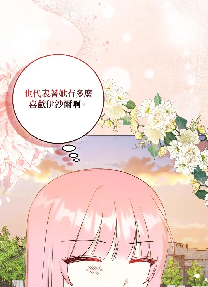 成为病弱女主角的妹妹漫画,第10话4图