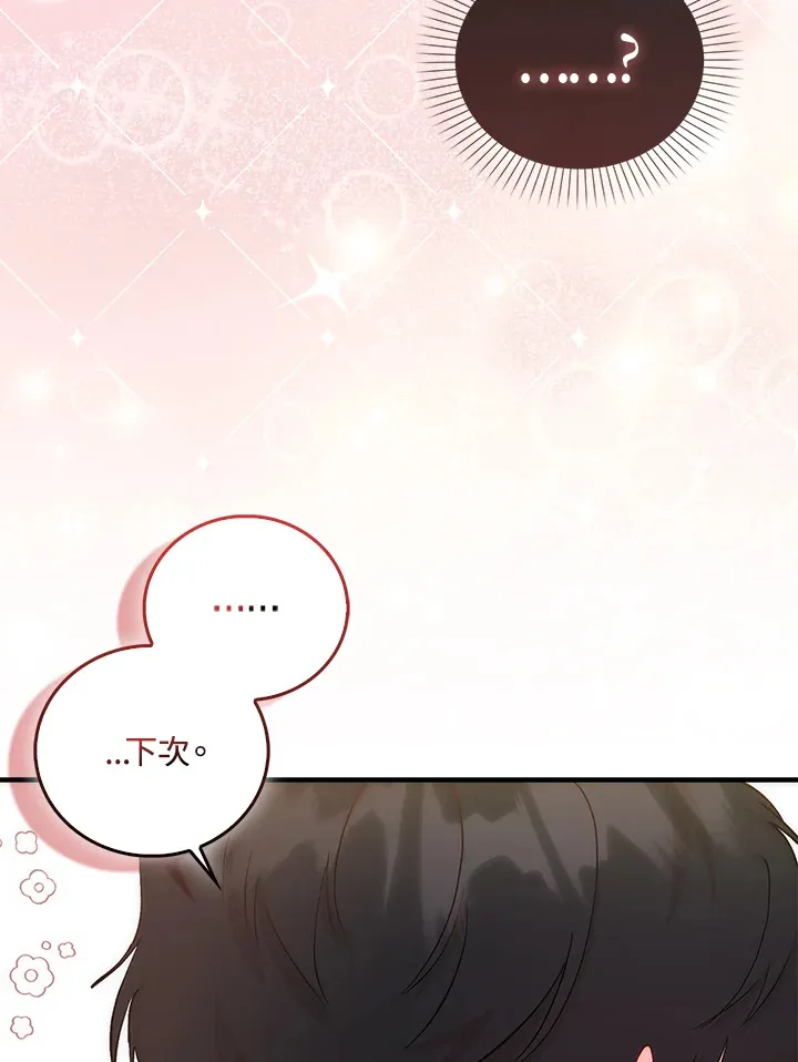 成为病弱女主角的妹妹漫画,第4话2图