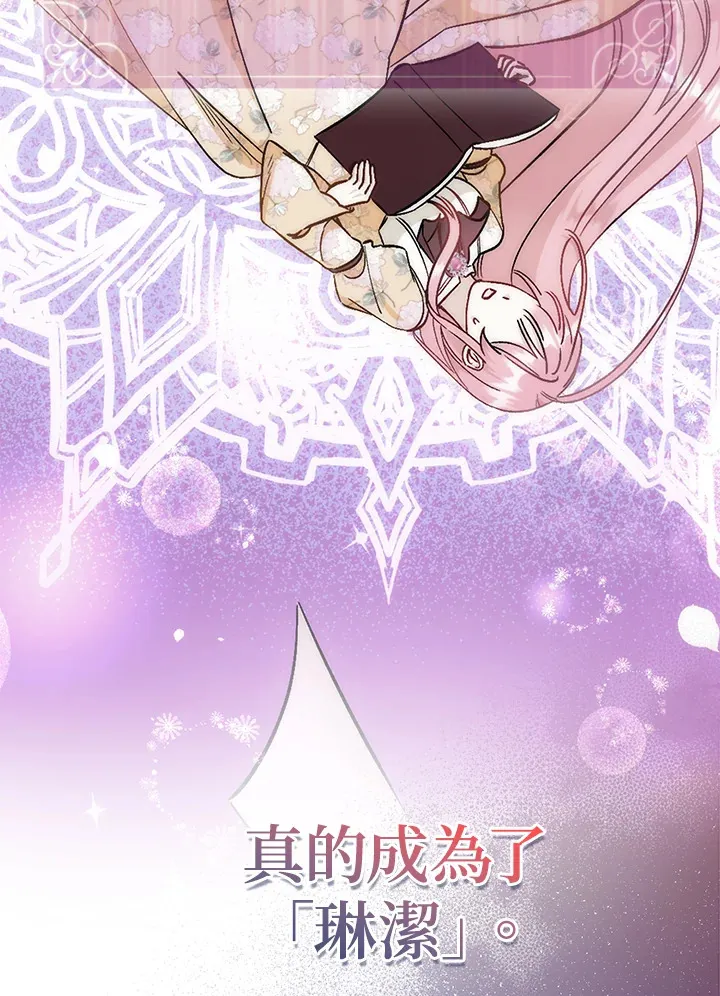 成为病弱女主角的妹妹漫画,第1话3图