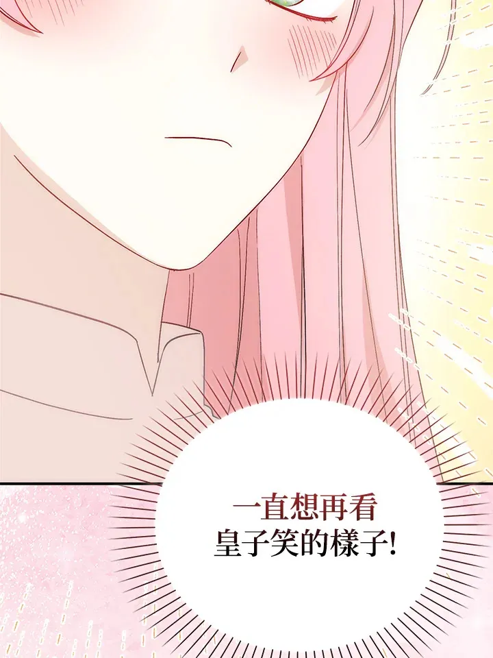 成为病弱女主角的妹妹漫画,第3话3图