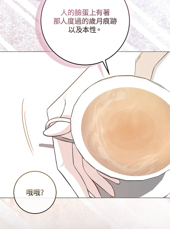 成为病弱女主角的妹妹漫画,第8话3图