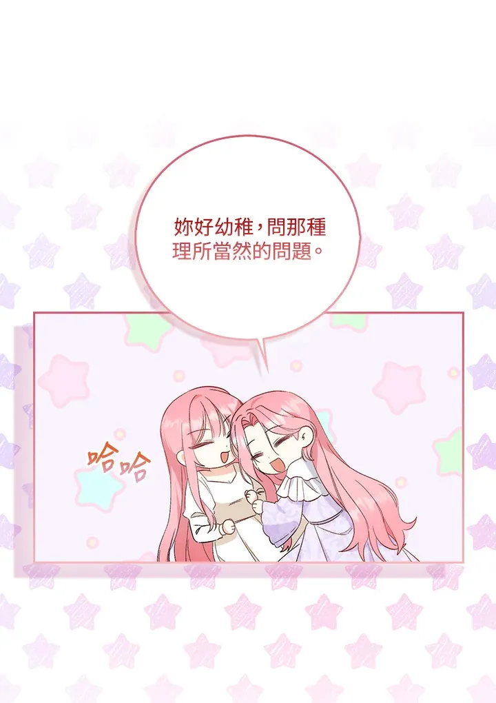 成为病弱女主角的妹妹漫画,第1话1图