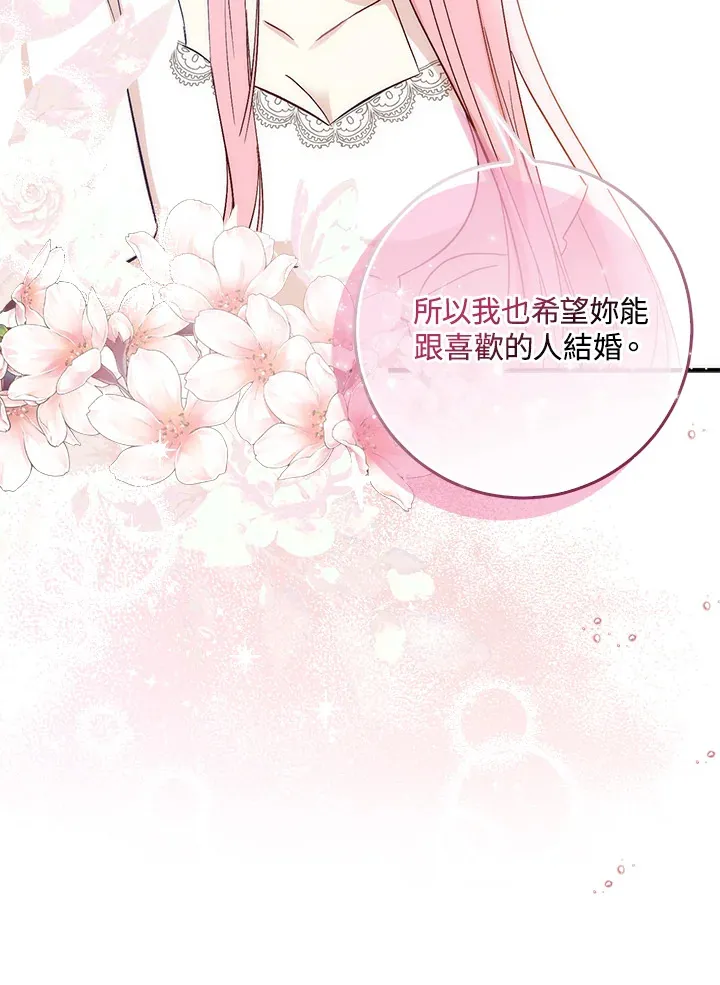 成为病弱女主角的妹妹漫画,第2话2图